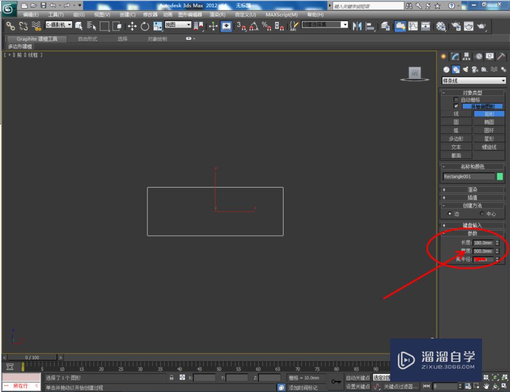 3DMax如何制作抽屉面？