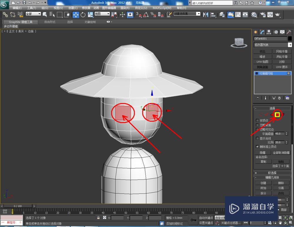 3DMax如何使用可编辑网格多边形？