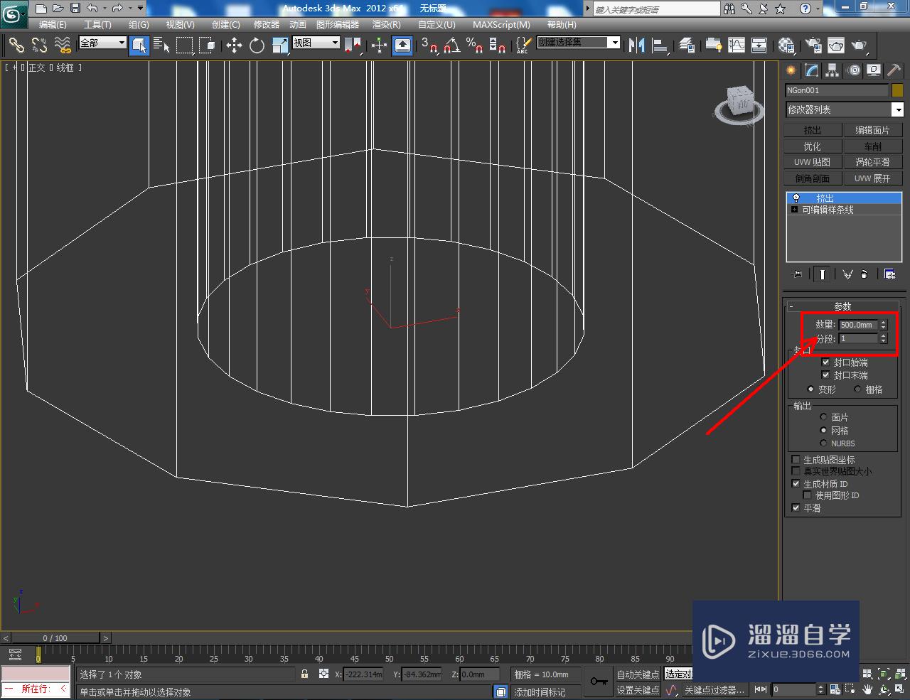 3DMax如何制作镂空圆形十边柱？