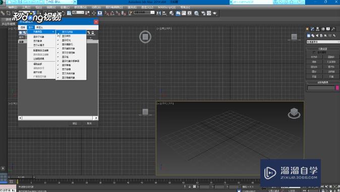 3DMax中如何按名称选择几何体？