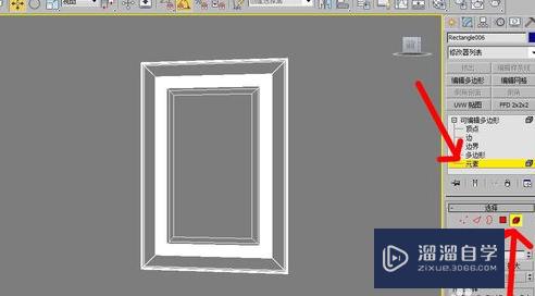 3DMax附加后怎么分离？