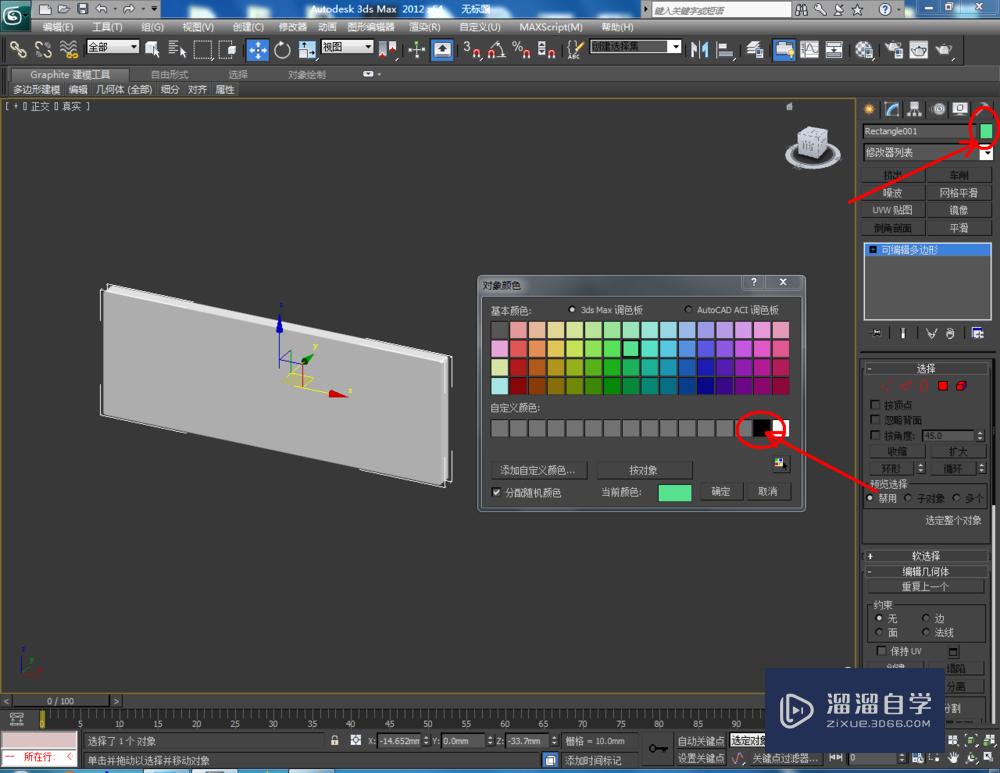 3DMax如何制作抽屉面？