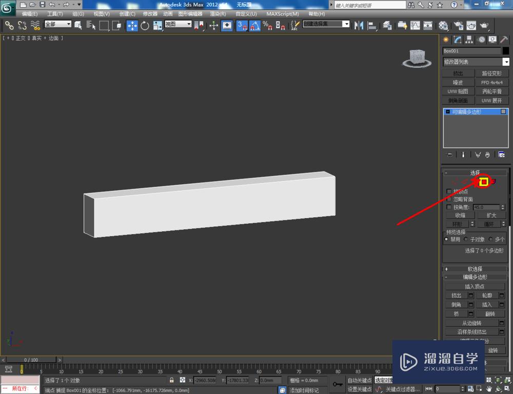 3DMax如何制作空调模型？