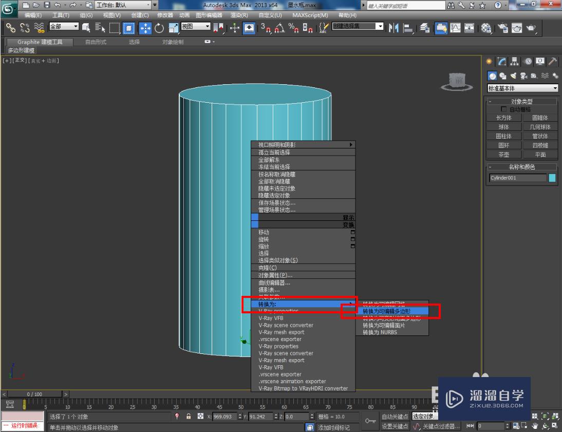 3DMax墨水盖制作教程