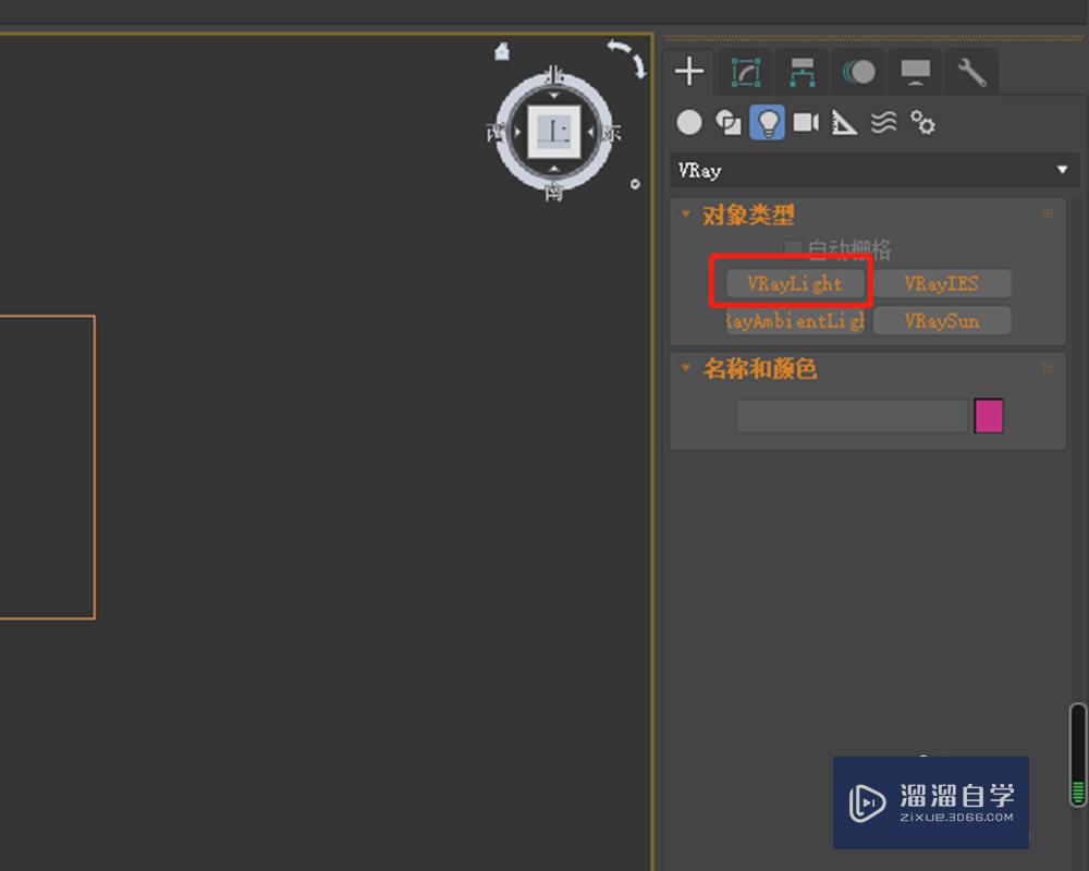 3dsmax軟件中如何添加vray面光燈