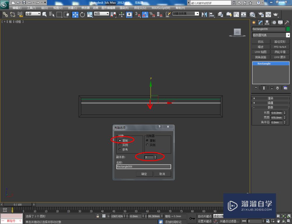 3DMax如何制作空调模型？