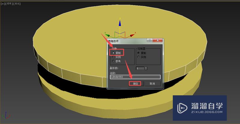 怎样通过3Ds Max 2014创建简易落地灯？