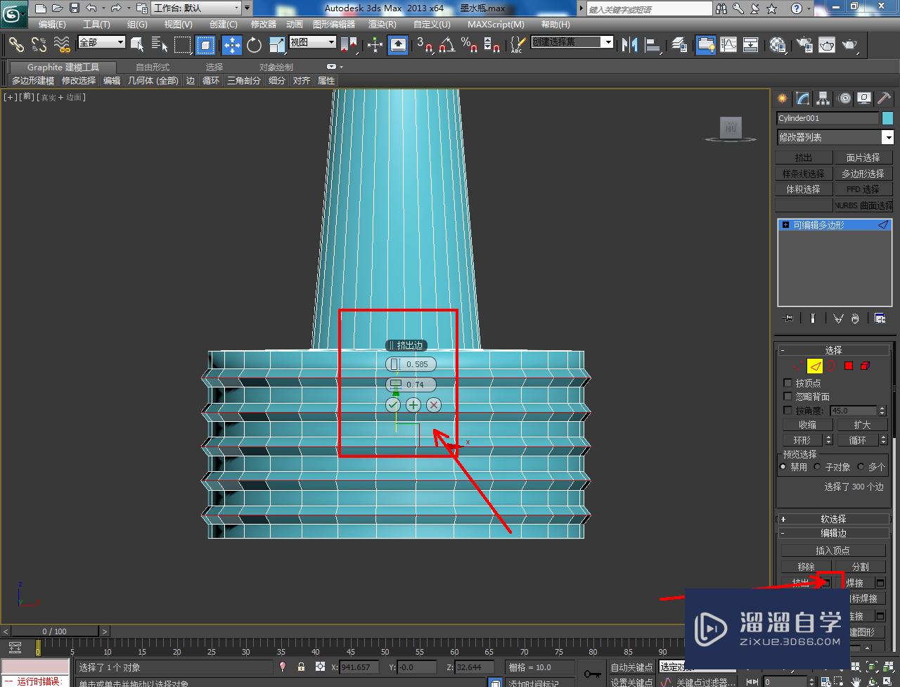 3DMax墨水盖制作教程