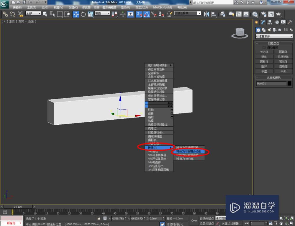 3DMax如何制作空调模型？