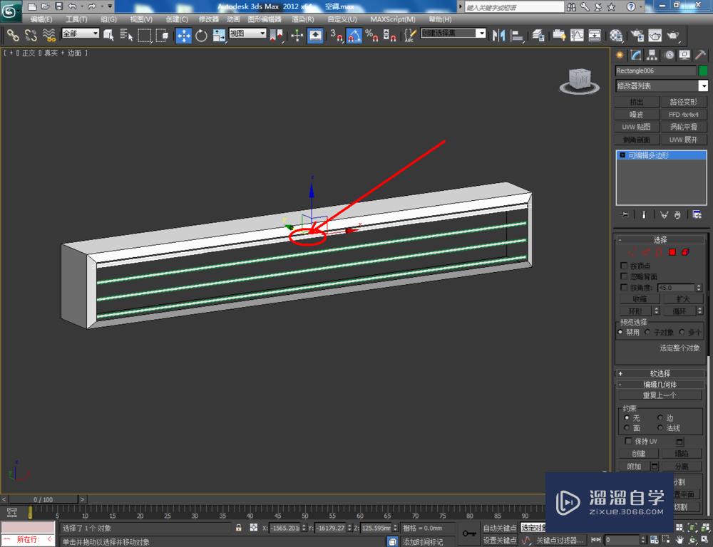 3DMax如何制作空调模型？