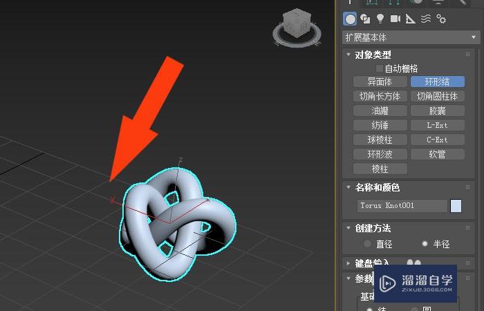 3DMax2020软件中如何修改环形结模型？