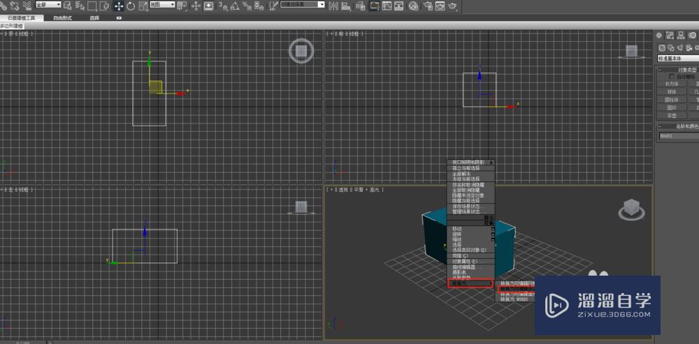 3DMax如何给边倒角？