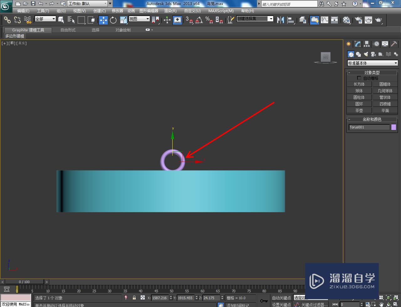 3DMax鸟笼挂钩制作教程