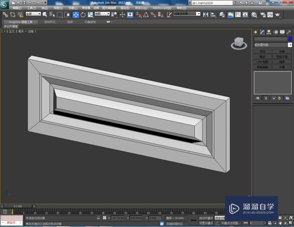 3DMax如何制作抽屉面？