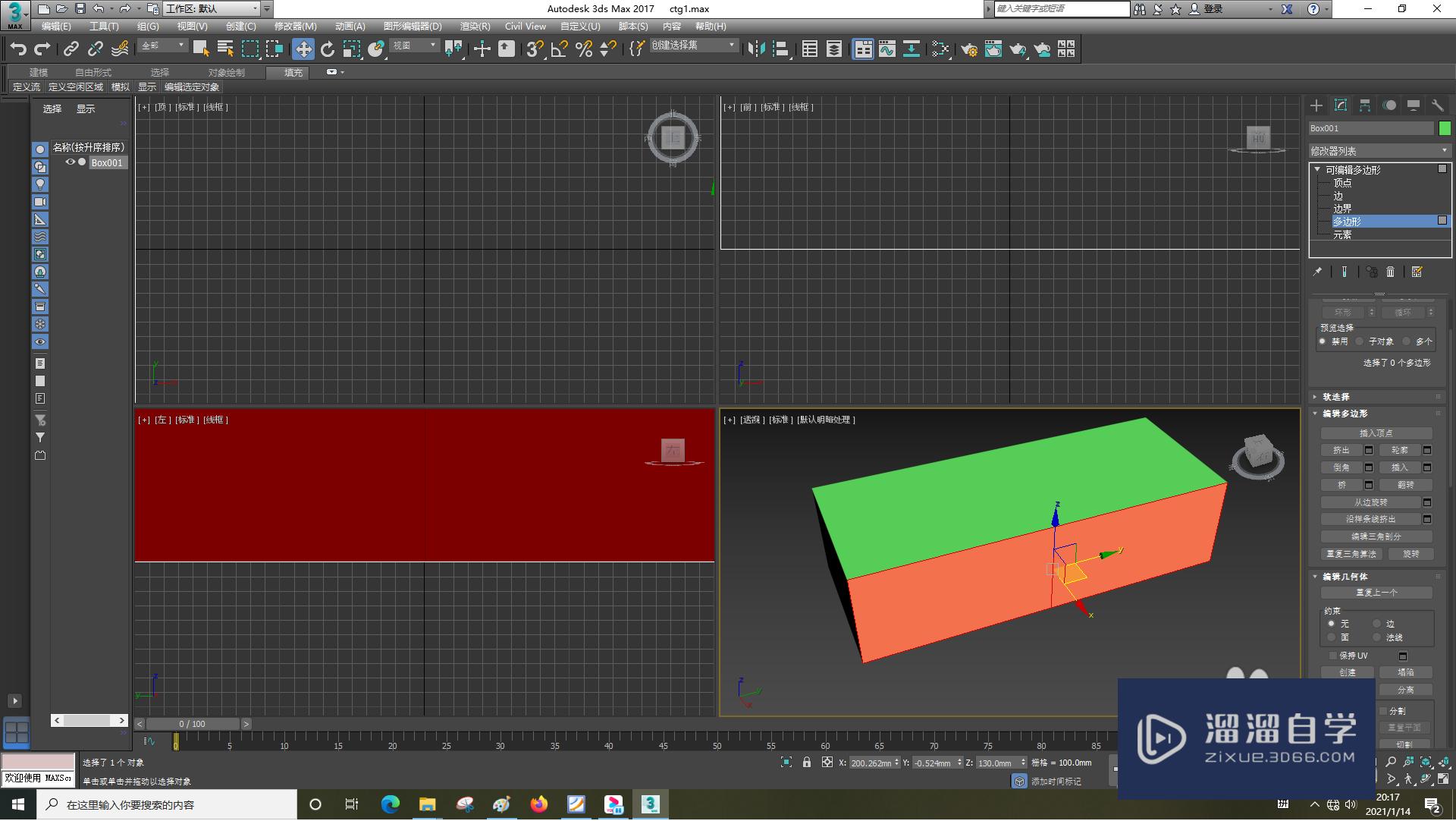 3DSMax怎样转换为可编辑多边形？