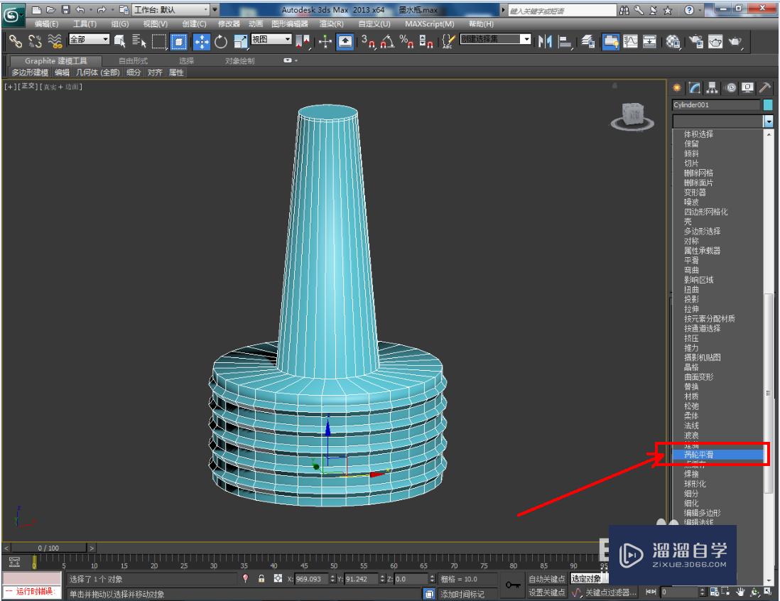 3DMax墨水盖制作教程