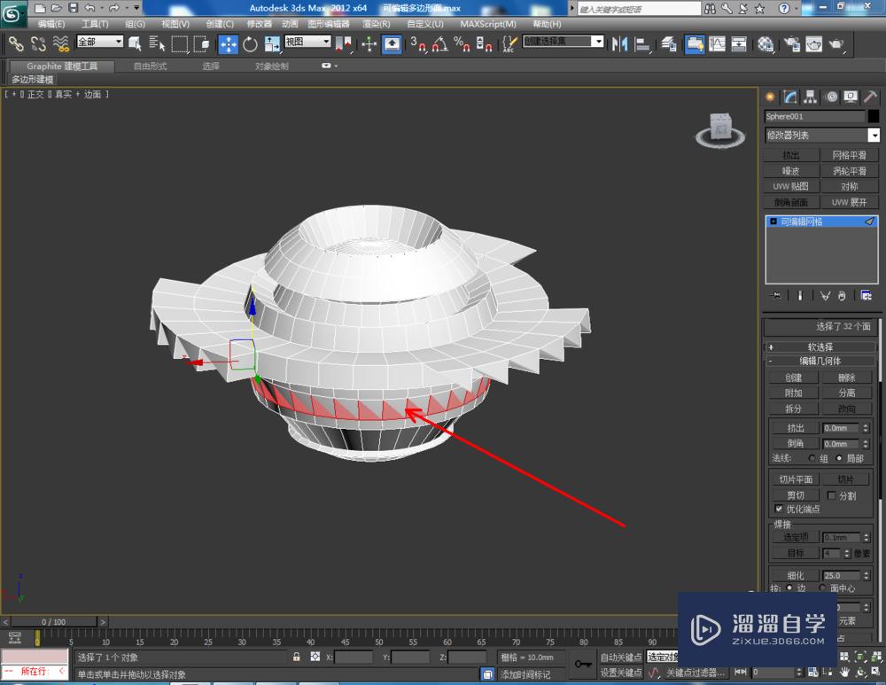 3DMax如何使用编辑网格面？