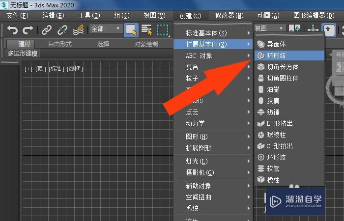 3DMax2020软件中如何修改环形结模型？