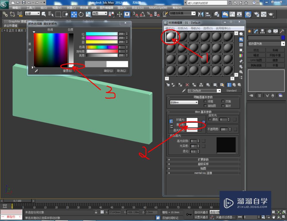 3DMax如何制作抽屉面？