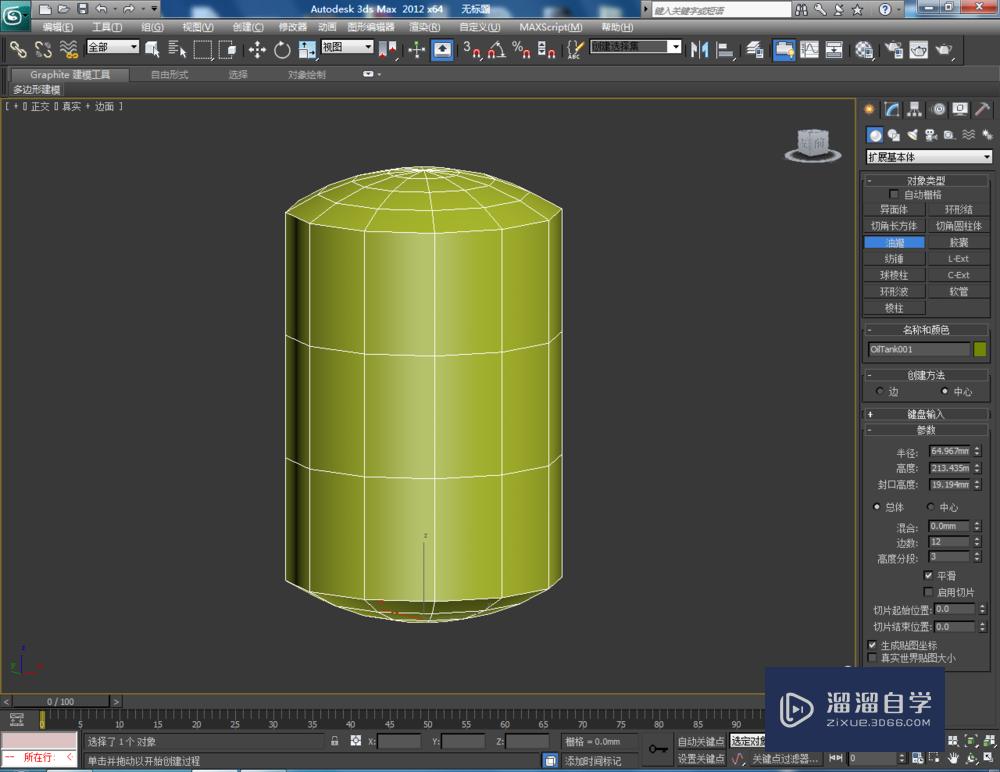 3DMax如何使用可编辑网格多边形？