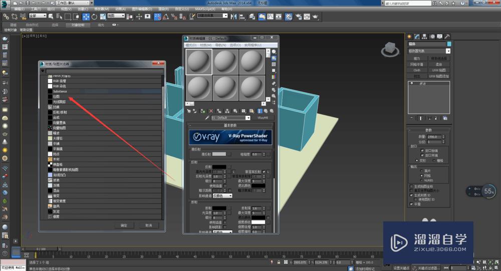 3DMax2014中怎么给材质赋予贴图？