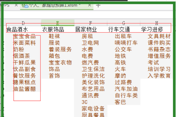 Excel多个表格怎么建立关联？