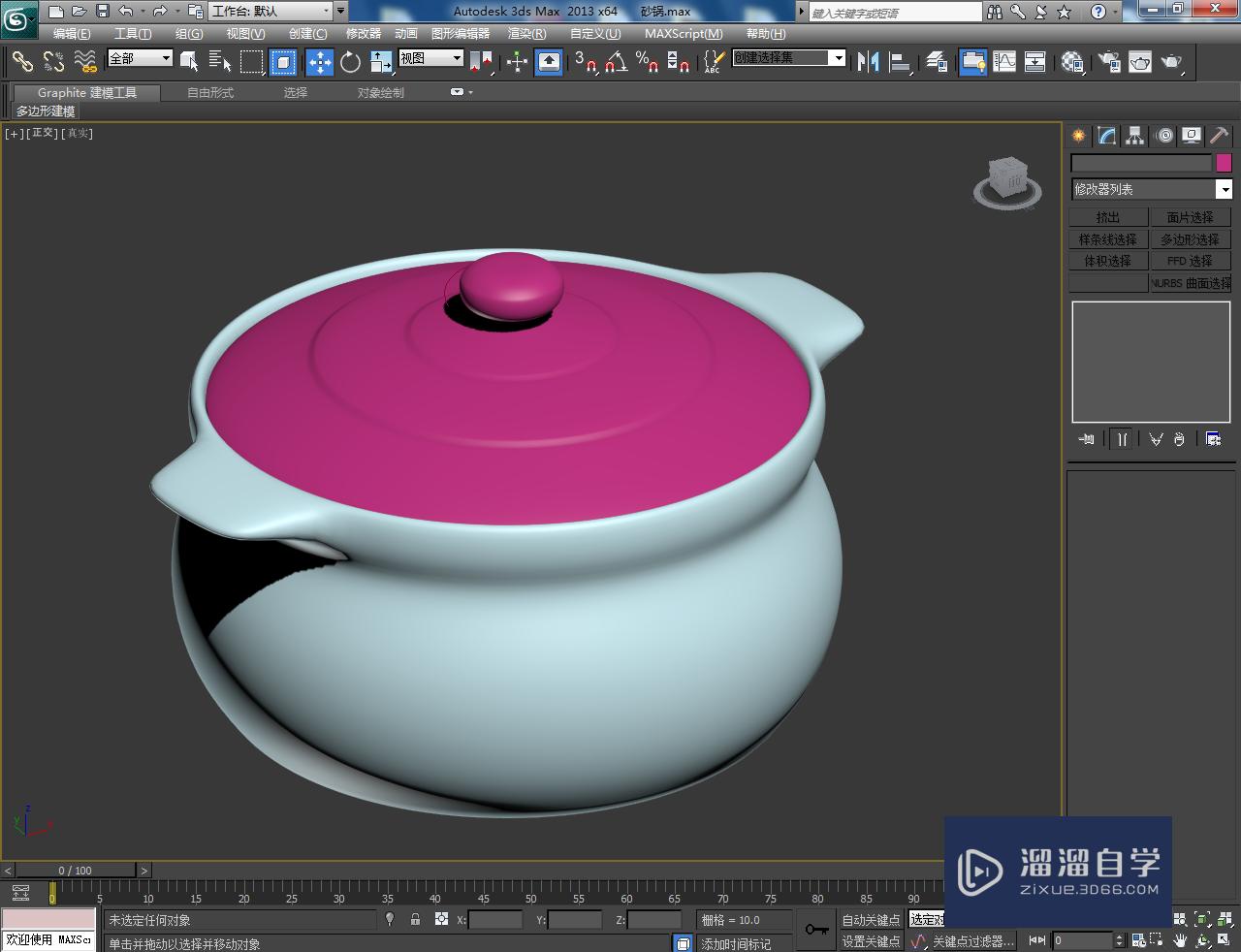 <esred>3</esred><esred>D</esred><esred>Max</esred>制作砂锅出气孔<esred>图文</esred><esred>步骤</esred>