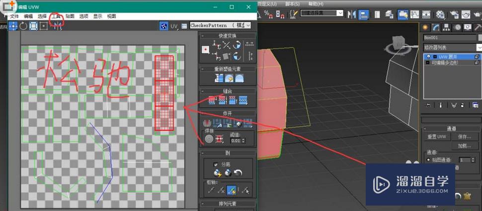 3Ds Max展开uv图的操作