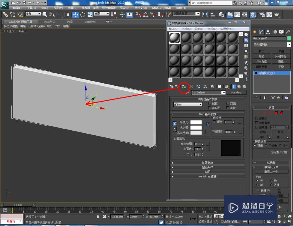 3DMax如何制作抽屉面？