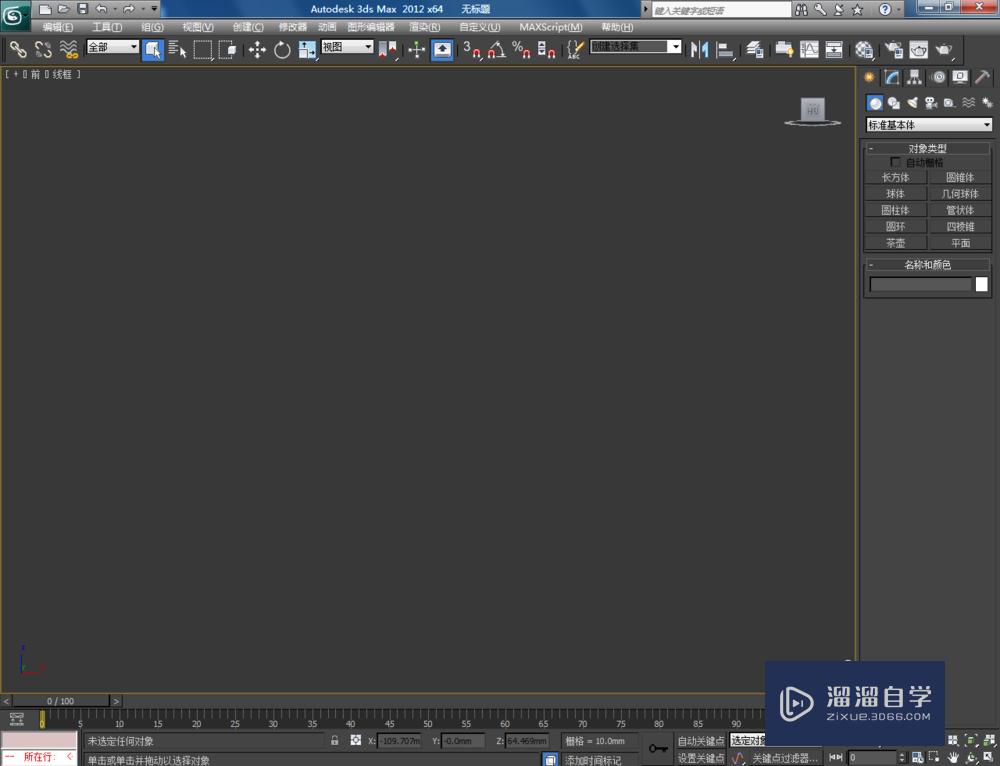 <esred>3</esred><esred>D</esred><esred>Max</esred>如何<esred>制作</esred>十圆<esred>角</esred><esred>扭曲</esred><esred>星</esred><esred>椎</esred><esred>体</esred>？