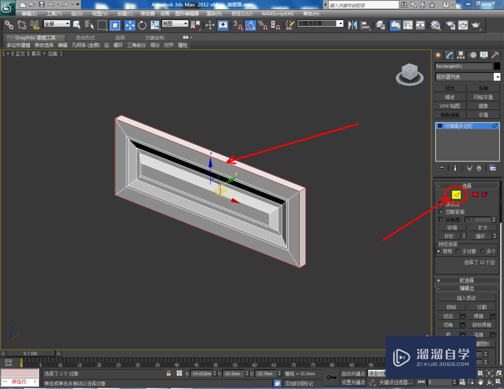 3DMax如何制作抽屉面？