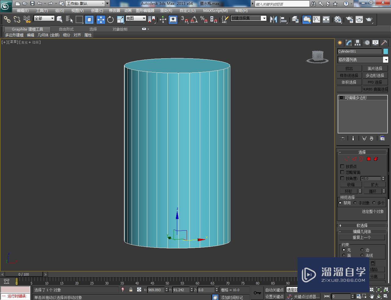 3DMax墨水盖制作教程