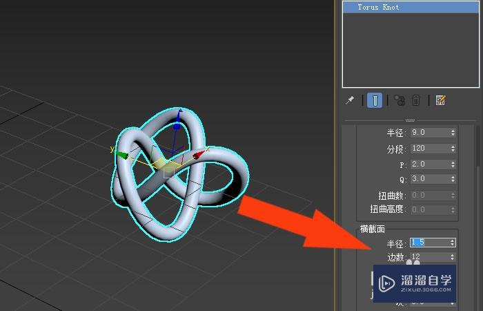 3DMax2020软件中如何修改环形结模型？