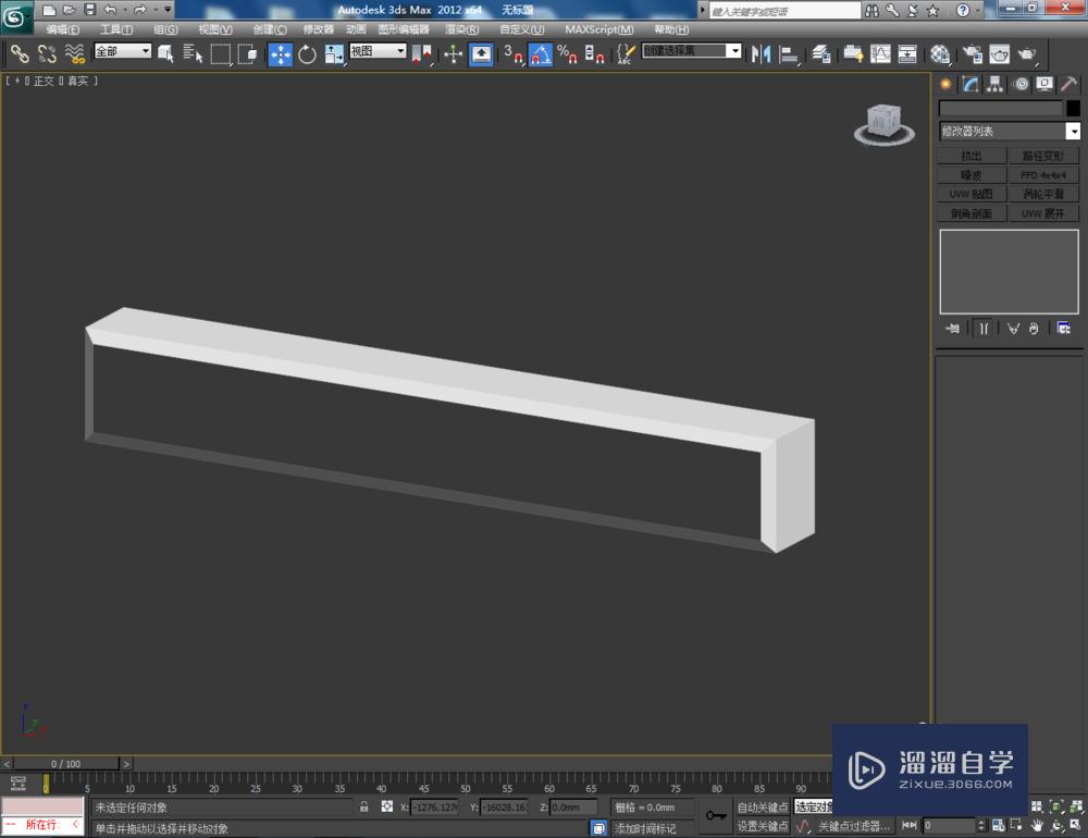 3DMax如何制作空调模型？