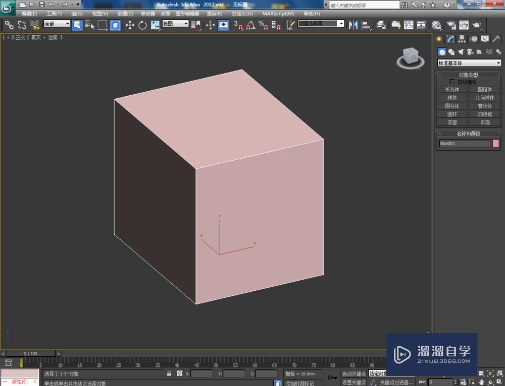 3DMax绘制正方体