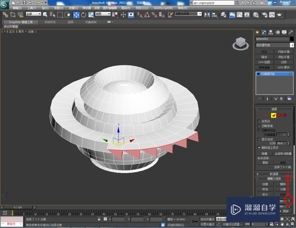 3DMax如何使用编辑网格面？