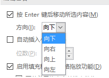 Excel表中的单元格跳下一行怎么弄？