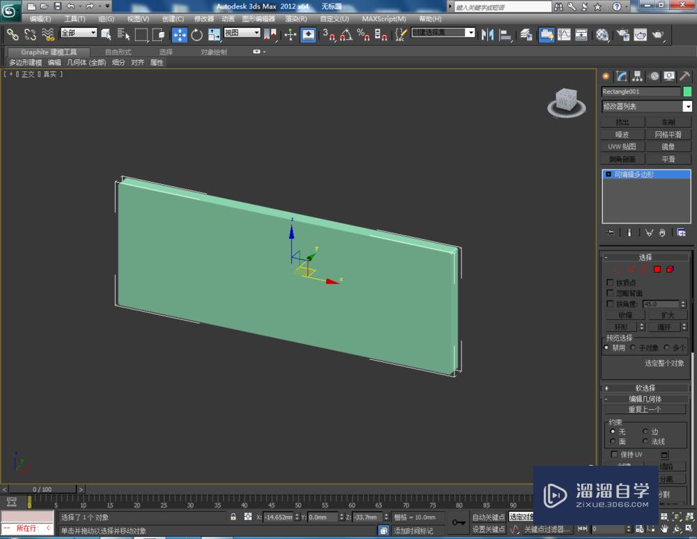 3DMax如何制作抽屉面？