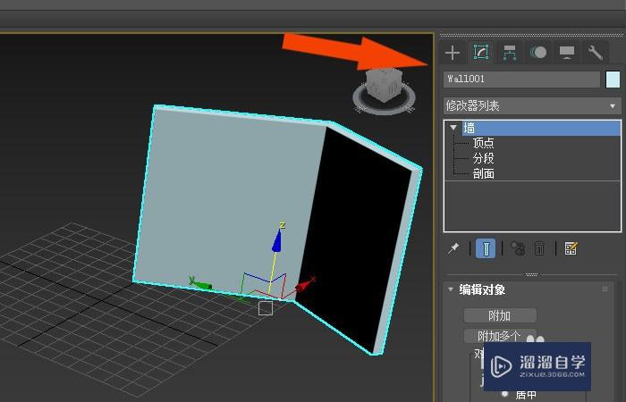 3DMax2020软件中如何修改墙体模型？