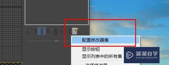 3DSMax修改器配置uvw贴图清除