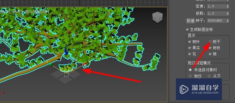 3DSMax如何隐藏植物模型的枝干？