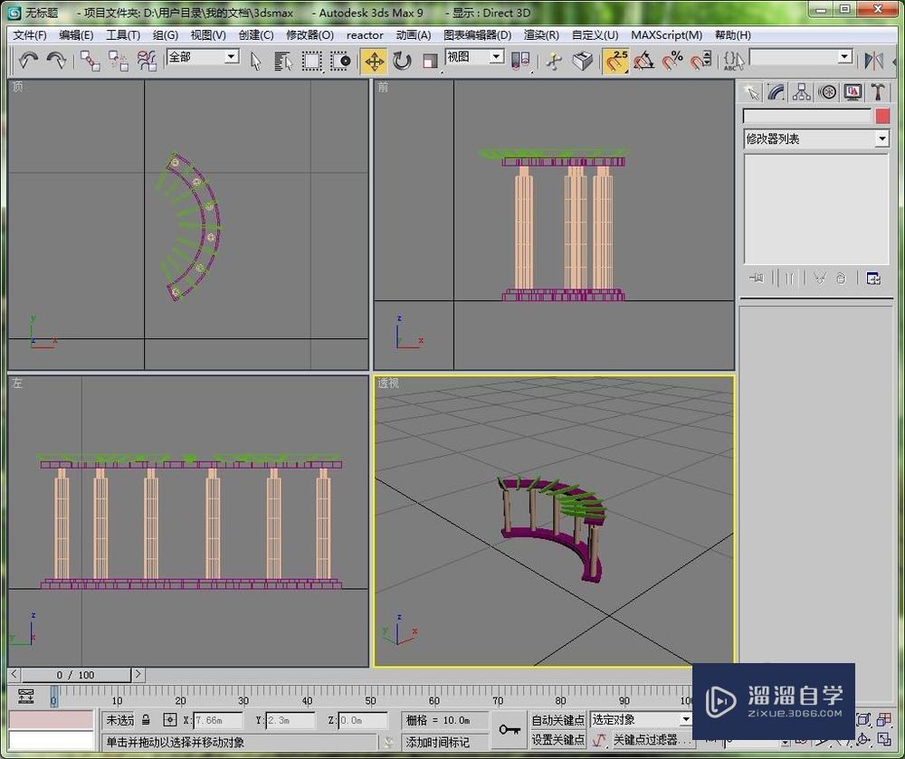 如何用3DMax建一个简单的弧形长廊？