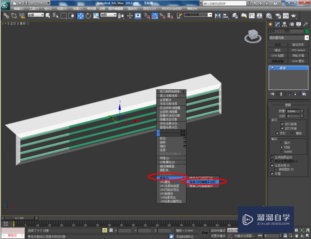 3DMax如何制作空调模型？