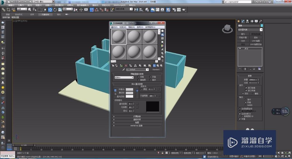 3DMax2014中怎么给材质赋予贴图？