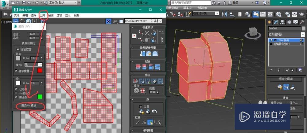 3Ds Max展开uv图的操作