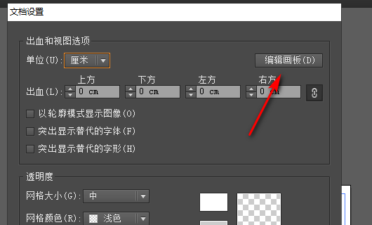 ai中如何导出a4大小的图片?
