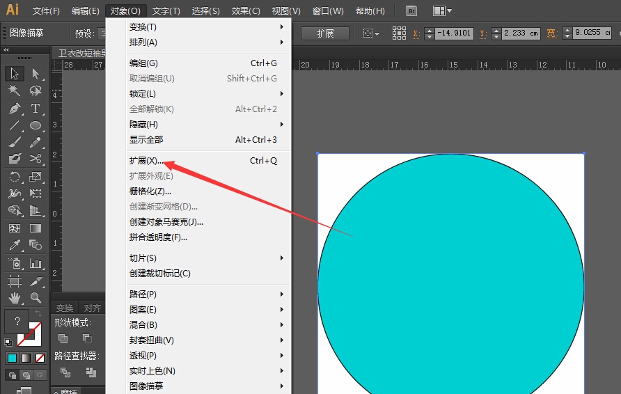 illustrator中的自动描图工具怎么用呀