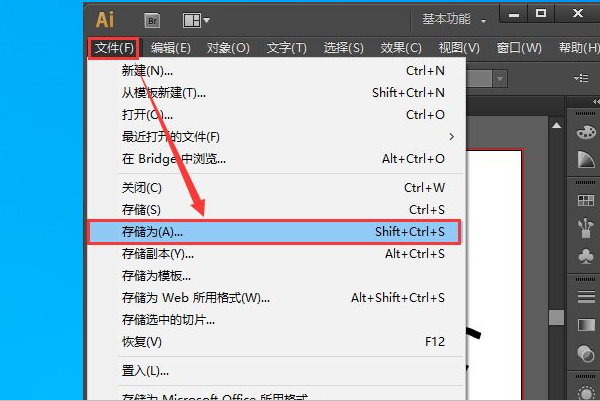 ai导出pdf怎么导?