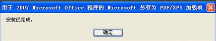 如何将PPT文件转成PDF文件？