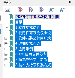 福昕pdf图签如何快速删除不是一个一个删是批量删除